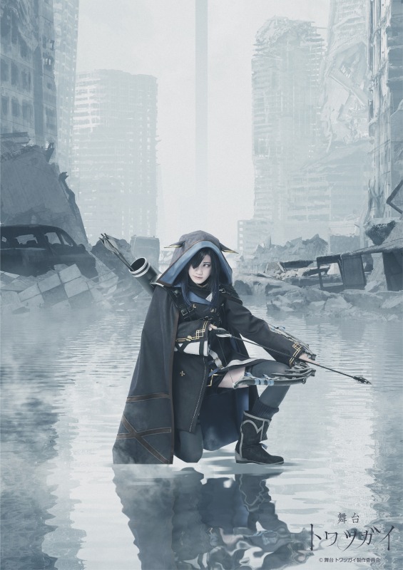 大西桃香・渡辺みり愛・星守紗凪らが魔獣と戦う　RPGゲーム『トワツガイ』が舞台化 イメージ画像