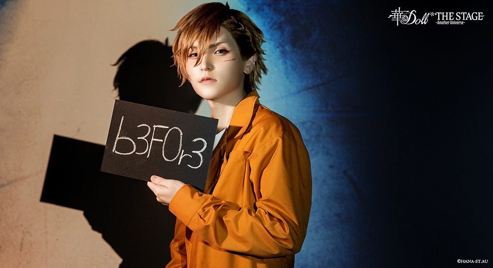 『華 Doll*』新ビジュアル解禁　北出流星・三島涼・徳井太一・丸山ナオら6人が囚人服に身を包む イメージ画像