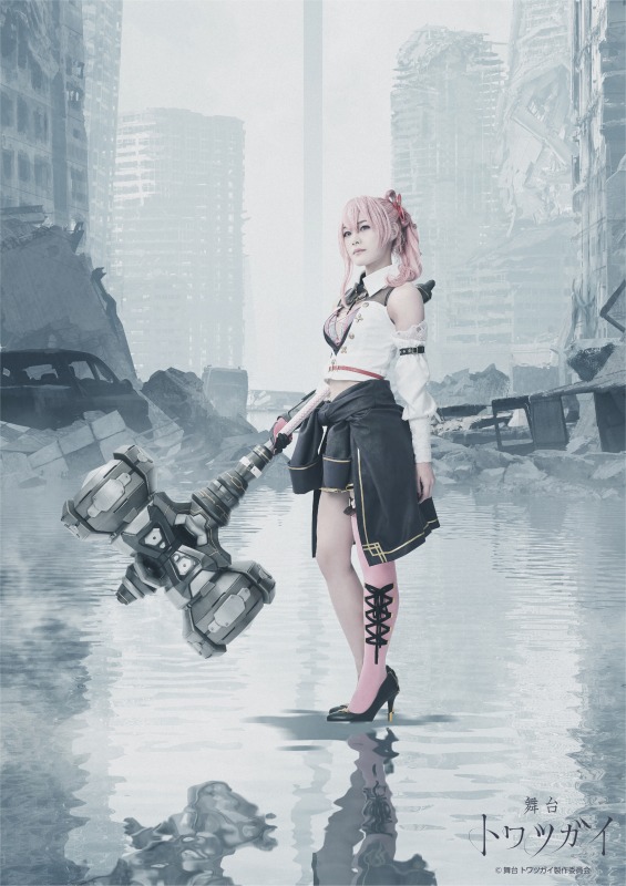 大西桃香・渡辺みり愛・星守紗凪らが魔獣と戦う　RPGゲーム『トワツガイ』が舞台化 イメージ画像