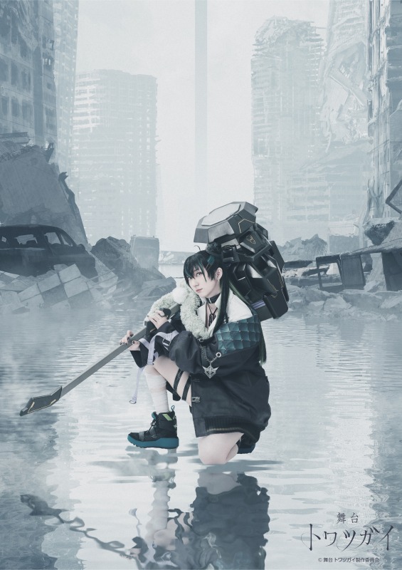 大西桃香・渡辺みり愛・星守紗凪らが魔獣と戦う　RPGゲーム『トワツガイ』が舞台化 イメージ画像