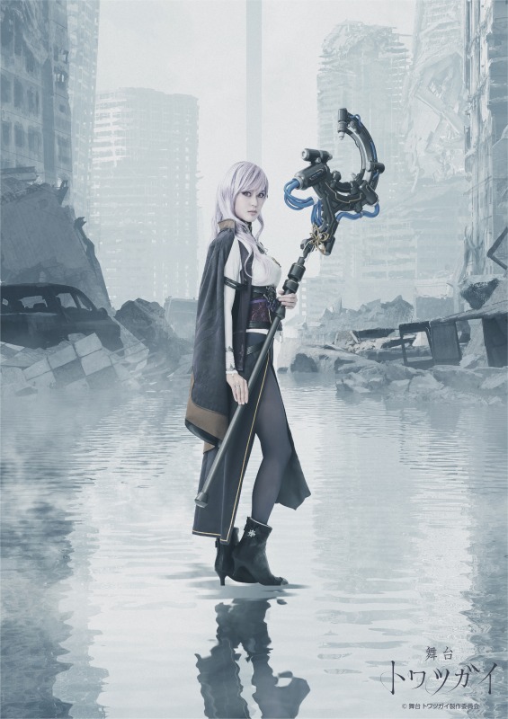 大西桃香・渡辺みり愛・星守紗凪らが魔獣と戦う　RPGゲーム『トワツガイ』が舞台化 イメージ画像