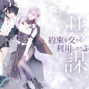 大西桃香・渡辺みり愛・星守紗凪らが魔獣と戦う　RPGゲーム『トワツガイ』が舞台化 イメージ画像