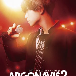 「ARGONAVIS the Live Stage2」伊藤昌弘・橋本祥平・小笠原仁ら全キャラクタービジュアル解禁 イメージ画像