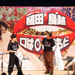 エレベーターリーダー誕生!? 「口は○○のもと～五臓六腑～」レポート イメージ画像