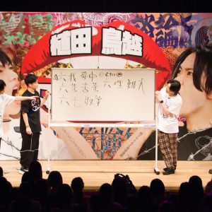 エレベーターリーダー誕生!? 「口は○○のもと～五臓六腑～」レポート イメージ画像