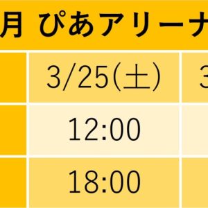 『あんステ』-Party Live-、橋本祥平・北村諒・荒牧慶彦・北川尚弥ら8人の宣伝ビジュアル解禁 イメージ画像
