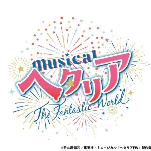 「ヘタミュ」新シリーズ第2弾、長江崚行・植田圭輔・山田ジェームス武ら10人のキャラクタービジュアル解禁 イメージ画像