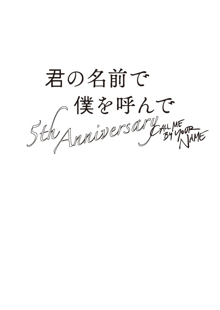 醍醐虎汰朗＆阿部顕嵐が朗読劇に初挑戦　「君の名前で僕を呼んで」ゲネプロレポート イメージ画像