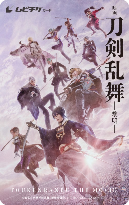 『映画刀剣乱舞-黎明-』鈴木拡樹・荒牧慶彦・和田雅成ら10振りのキャラクタービジュアル解禁 イメージ画像