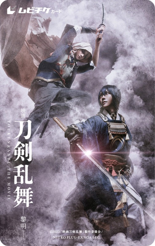 『映画刀剣乱舞-黎明-』鈴木拡樹・荒牧慶彦・和田雅成ら10振りのキャラクタービジュアル解禁 イメージ画像
