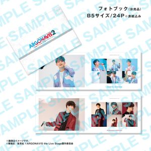 伊藤昌弘「お芝居と音楽、どちらもたっぷりと時間をかけて追求」　「ARGONAVIS the Live Stage2」開幕 イメージ画像