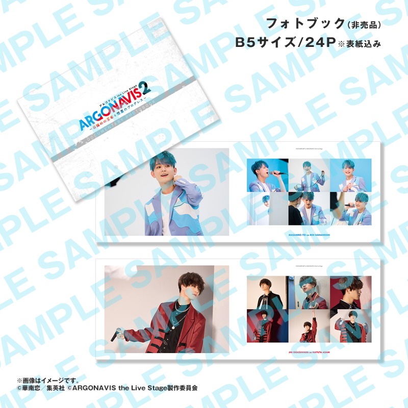 伊藤昌弘「お芝居と音楽、どちらもたっぷりと時間をかけて追求」　「ARGONAVIS the Live Stage2」開幕 イメージ画像
