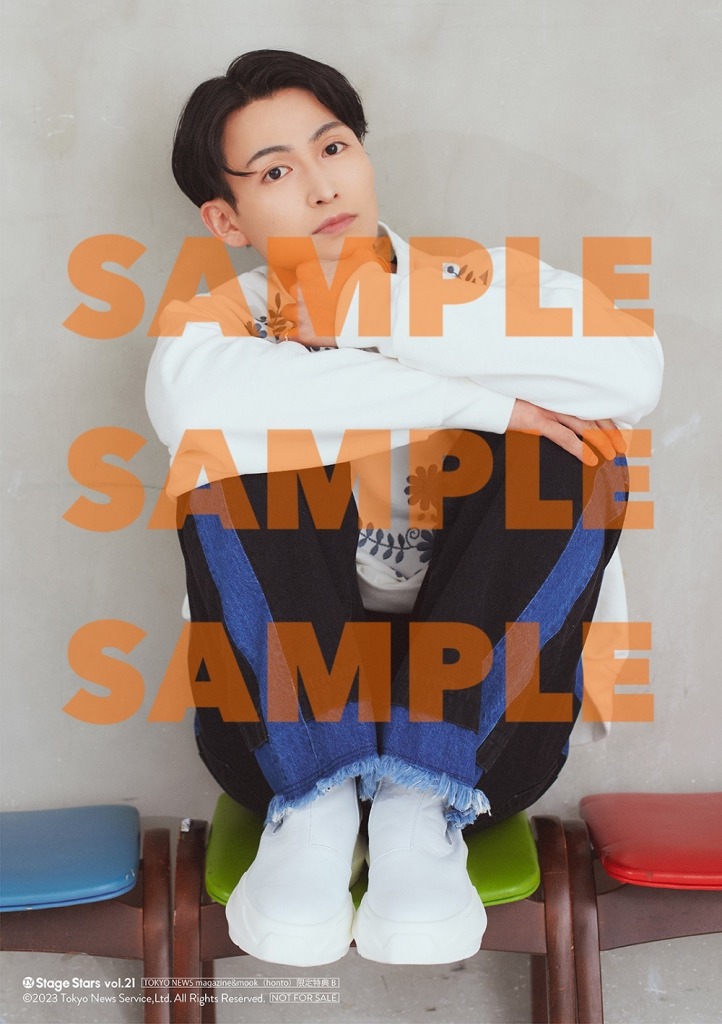 高橋健介＆岡宮来夢が表紙を飾る、「TVガイド Stage Stars vol.21」発売中　裏表紙は後藤大・笹森裕貴ら イメージ画像