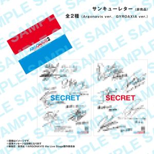 伊藤昌弘「お芝居と音楽、どちらもたっぷりと時間をかけて追求」　「ARGONAVIS the Live Stage2」開幕 イメージ画像