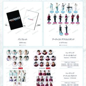 伊藤昌弘「お芝居と音楽、どちらもたっぷりと時間をかけて追求」　「ARGONAVIS the Live Stage2」開幕 イメージ画像