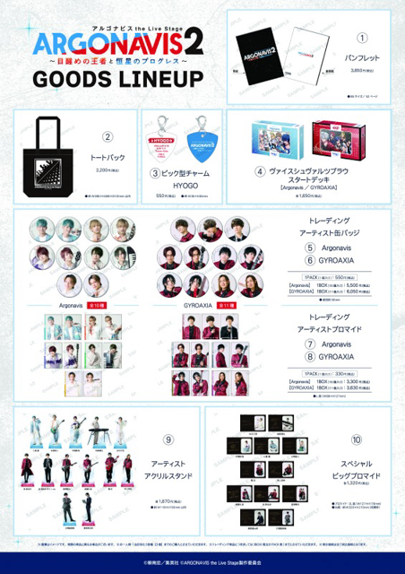 伊藤昌弘「お芝居と音楽、どちらもたっぷりと時間をかけて追求」　「ARGONAVIS the Live Stage2」開幕 イメージ画像