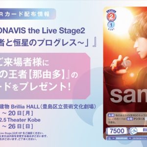 伊藤昌弘「お芝居と音楽、どちらもたっぷりと時間をかけて追求」　「ARGONAVIS the Live Stage2」開幕 イメージ画像