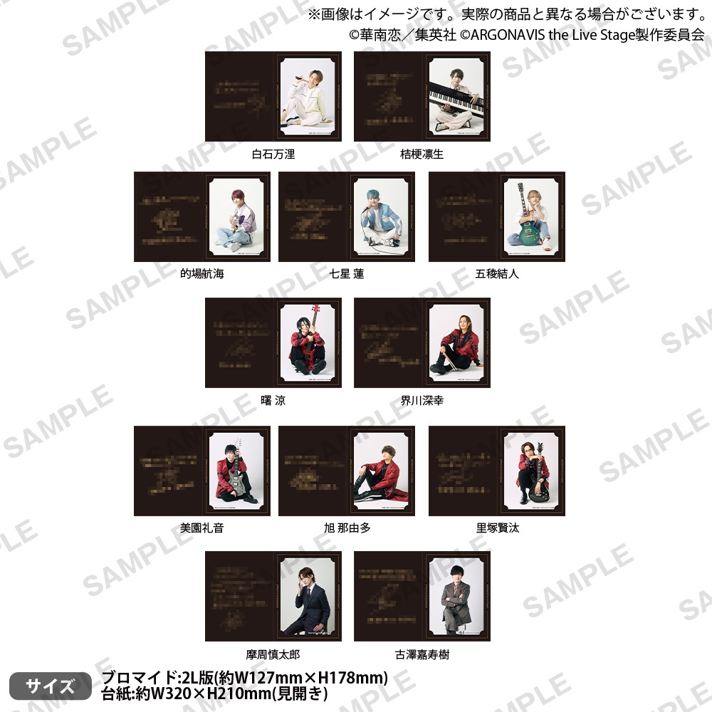 伊藤昌弘「お芝居と音楽、どちらもたっぷりと時間をかけて追求」　「ARGONAVIS the Live Stage2」開幕 イメージ画像