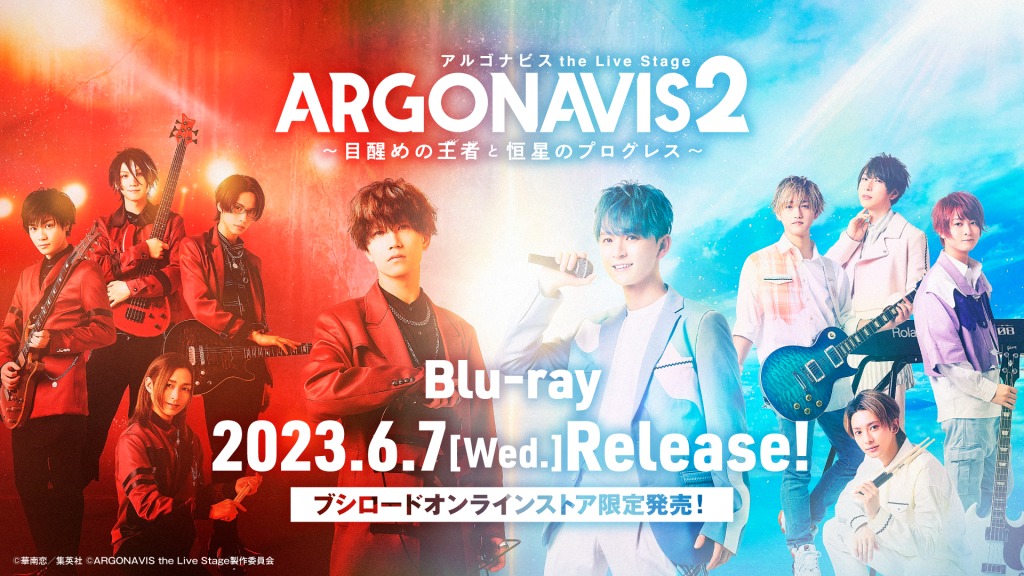 伊藤昌弘「お芝居と音楽、どちらもたっぷりと時間をかけて追求」　「ARGONAVIS the Live Stage2」開幕 イメージ画像