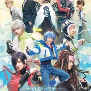 「DRAMAtical Murder」フラッシュバック、メインビジュアル解禁　カーテンコール撮影会＆アフタートークも実施 イメージ画像