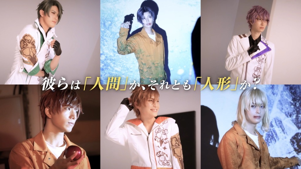 舞台『華Doll*』看板広告・CM解禁　2・9にはキャストによるライブ配信開催 イメージ画像
