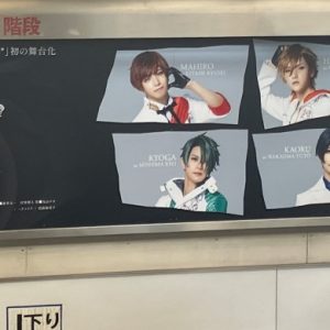 舞台『華Doll*』看板広告・CM解禁　2・9にはキャストによるライブ配信開催 イメージ画像