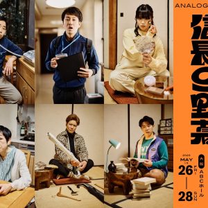 spi主演、タイムスリップシチュエーションコメディ「信長の野暮」上演へ イメージ画像
