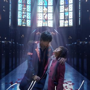舞台『Collar×Malice -柳愛時編-』キービジュアル・全キャラクタービジュアル・公演PV解禁 イメージ画像