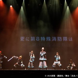 石川凌雅「僕らの情熱で焼き尽くします!!」　舞台「炎炎ノ消防隊」-五つ目の柱-開幕 イメージ画像