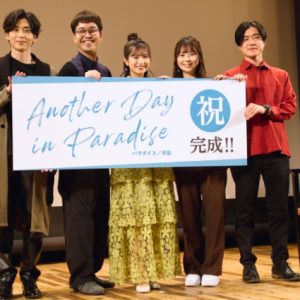 染谷俊之、映画「パラダイス／半島」で“俳優”を演じる役作り　「自分に重なる部分もありました」 イメージ画像