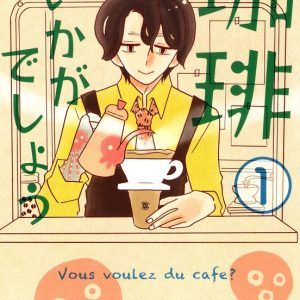 校條拳太朗主演　優しくもほろ苦い人情珈琲群像劇が描かれる、舞台「珈琲いかがでしょう」上演へ イメージ画像