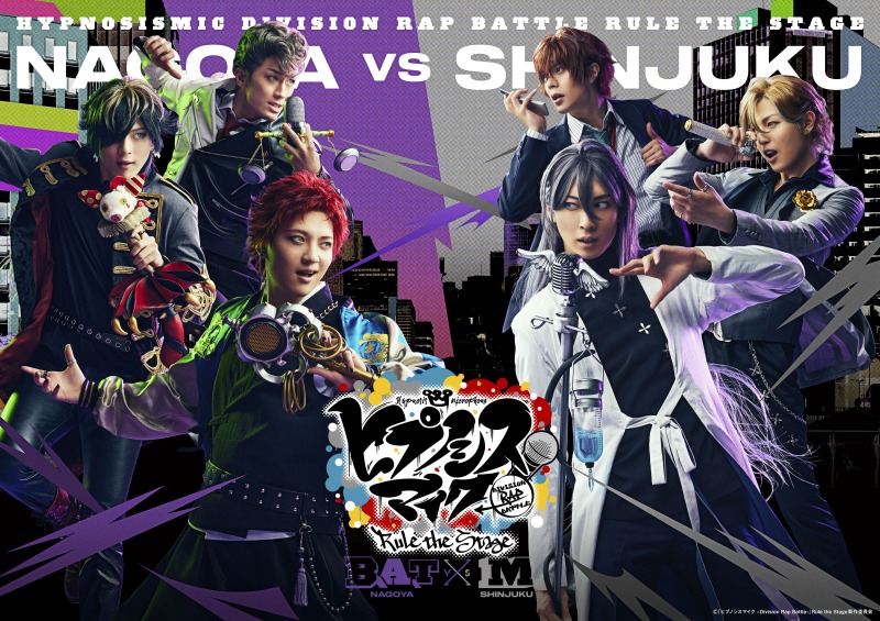 『ヒプステ』-2nd D.R.B Championship Tournament-が開催　優勝ディビジョンは投票で決まる イメージ画像