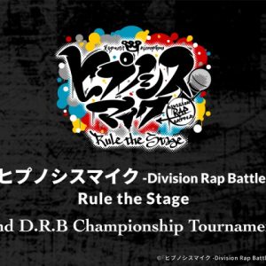 『ヒプステ』-2nd D.R.B Championship Tournament-が開催　優勝ディビジョンは投票で決まる イメージ画像
