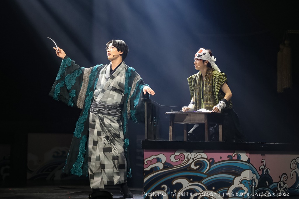 音楽劇『まほろばかなた』3・18にテレビ初放送　阪本奨悟＆糸川耀士郎のスペシャルコメントも イメージ画像
