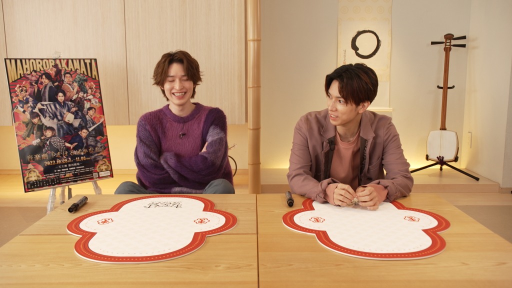 音楽劇『まほろばかなた』3・18にテレビ初放送　阪本奨悟＆糸川耀士郎のスペシャルコメントも イメージ画像