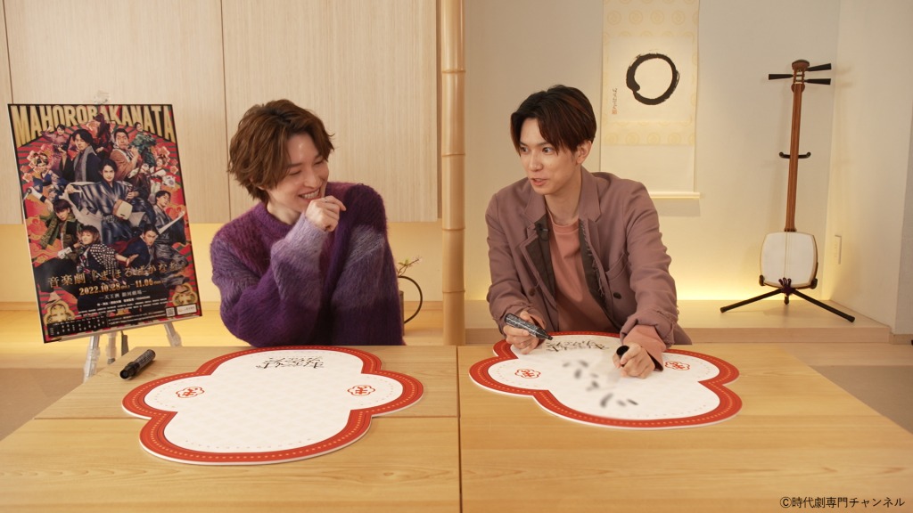 音楽劇『まほろばかなた』3・18にテレビ初放送　阪本奨悟＆糸川耀士郎のスペシャルコメントも イメージ画像