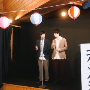 木津つばさ・中尾暢樹「“ねあんでる”はとにかくかわいい2人です！」　ドラマ「あいつが上手で下手が僕で　シーズン2」に生きる イメージ画像