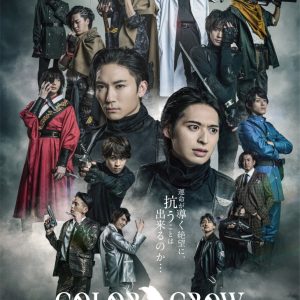 舞台「COLOR CROW -黑韻之翼-」メインビジュアル＆キャストビジュアル解禁 イメージ画像