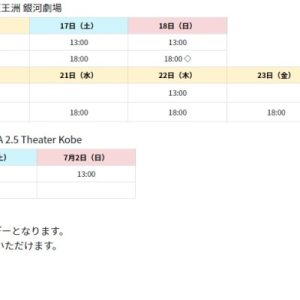 ミュージカル『青春-AOHARU-鉄道』5、第2弾メインビジュアル・追加キャスト・路線解禁 イメージ画像