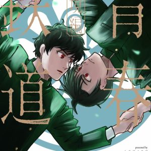 ミュージカル『青春-AOHARU-鉄道』5、第2弾メインビジュアル・追加キャスト・路線解禁 イメージ画像