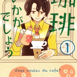 校條拳太朗「体感型の舞台になる」　舞台「珈琲いかがでしょう」カフェとのコラボ企画実施 イメージ画像
