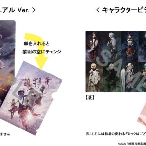 『映画刀剣乱舞-黎明-』4週連続数量限定入場者プレゼント第3弾ビジュアル解禁　オリジナルクリアファイルが配布 イメージ画像