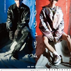『トークジュゲム』Episode.2が4・26より配信　輝馬＆健人が生出演、記念特番が5・7に放送 イメージ画像