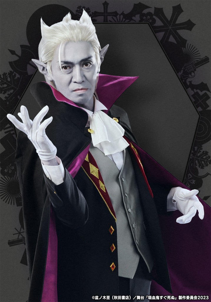 舞台『吸血鬼すぐ死ぬ』キービジュアル・全キャラクタービジュアル解禁 イメージ画像