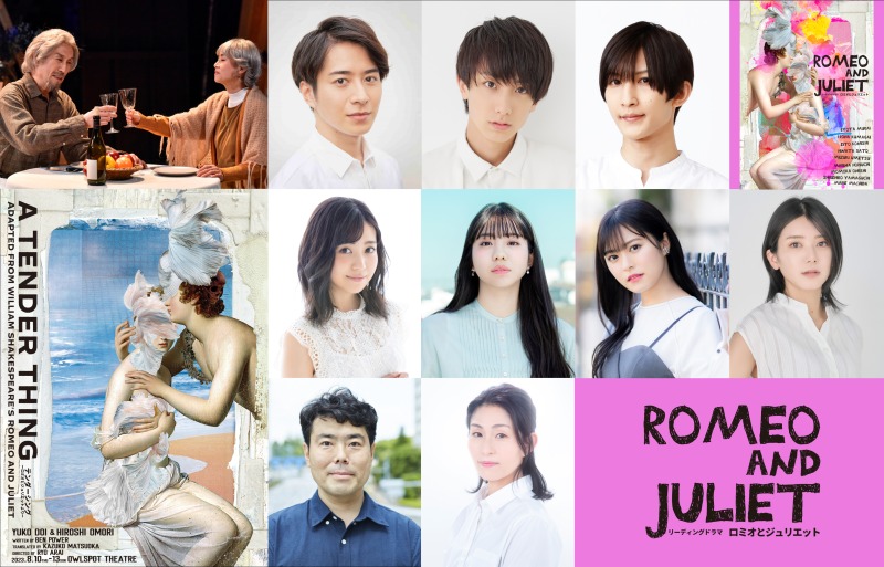 村井良大・小西詠斗・梅津瑞樹らが出演　『リーディングドラマ ロミオとジュリエット』上演へ イメージ画像