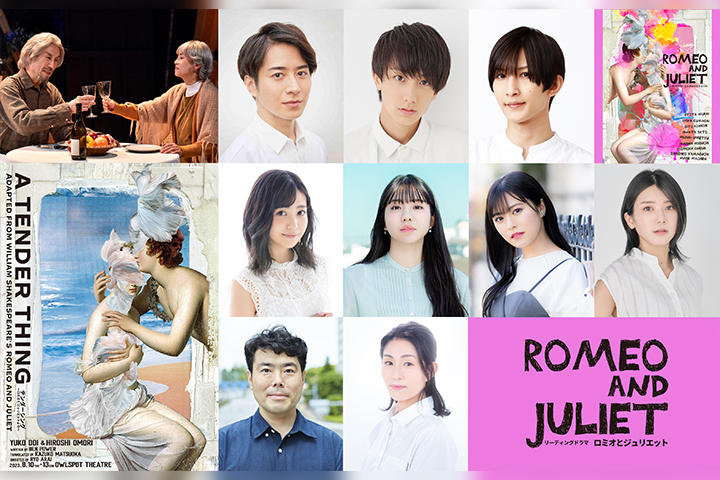 村井良大・小西詠斗・梅津瑞樹らが出演　『リーディングドラマ ロミオとジュリエット』上演へ イメージ画像