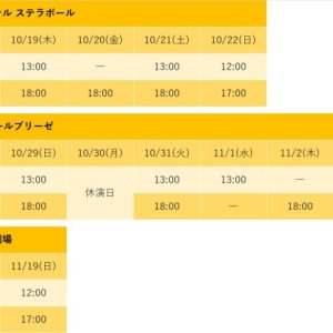 深澤大河・橋本真一・横井翔二郎・岸本勇太が出演　劇団『ドラマティカ』第3回公演タイトル・追加キャスト解禁 イメージ画像