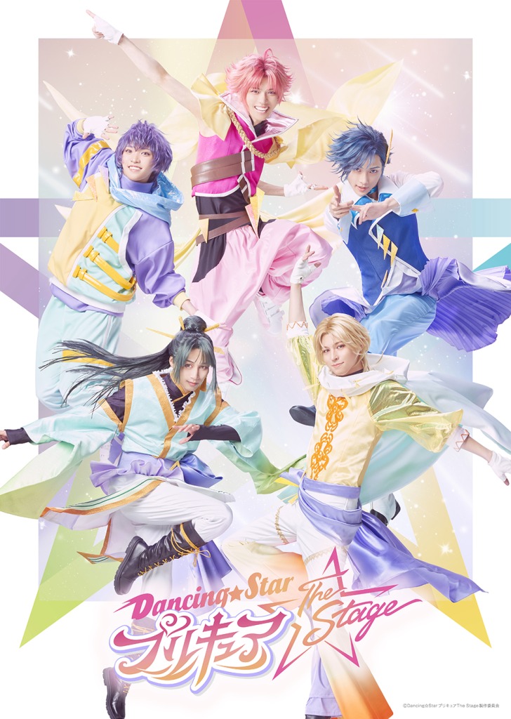 『Dancing☆Starプリキュア』The Stage