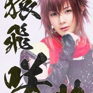 北澤早紀・上仁樹・毎熊宏介ら出演　『忍び、恋うつつ』がメロメロ活劇として再演 イメージ画像
