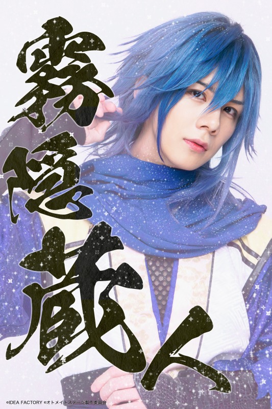 北澤早紀・上仁樹・毎熊宏介ら出演　『忍び、恋うつつ』がメロメロ活劇として再演 イメージ画像